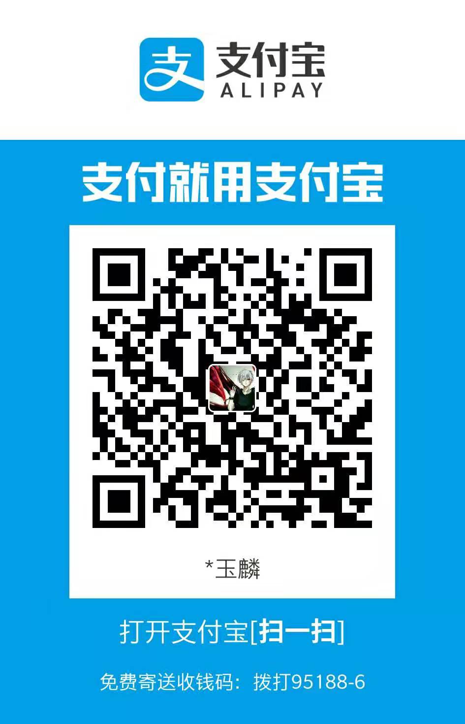 支付宝
